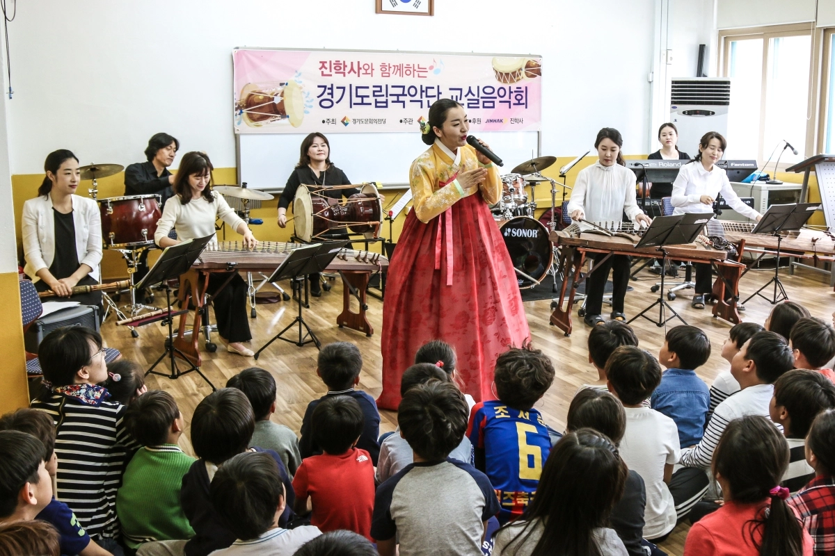 경기도립국악단 교실음악회(경기아트센터 제공)