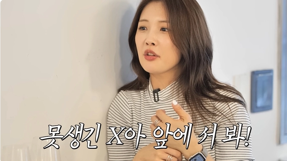 사진=유튜브 ‘황보라 보라이어티’ 캡처