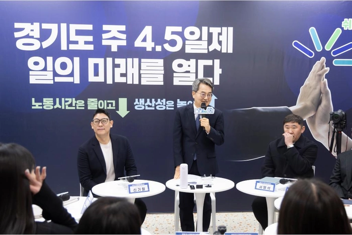 지난 1월 28일 김동연 경기도지사가 주 4.5일제 시범사업에 참여하고 있는 ㈜3에스컴퍼니를 방문해 직원들과 대화를 나누고 있다. (경기도 제공)