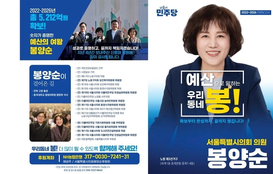 의정보고서 표지