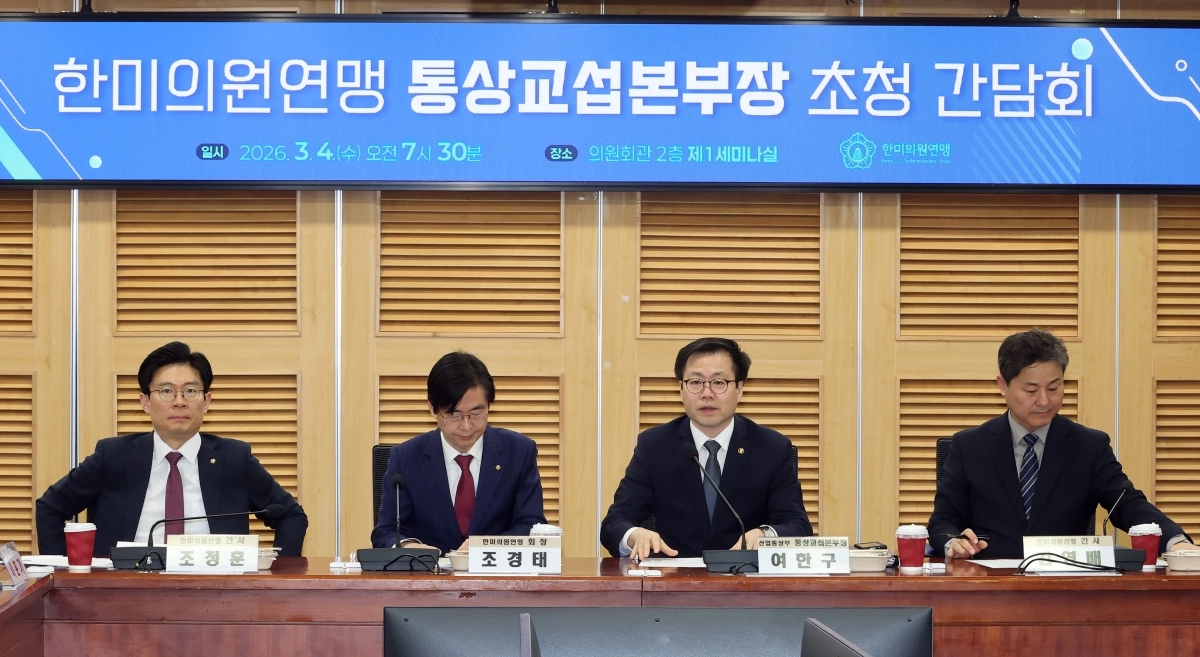 발언하는 여한구 통상교섭본부장