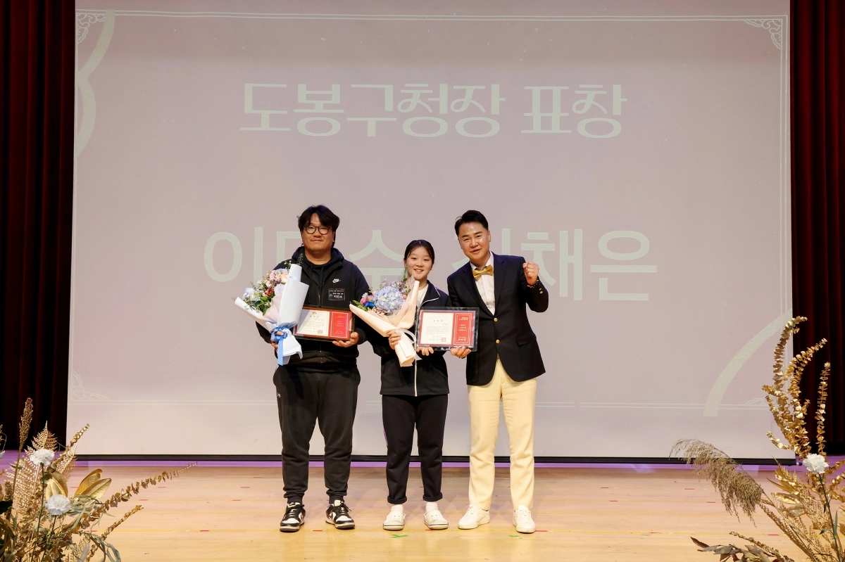 오언석(오른쪽) 도봉구청장이 지난해 12월 열린 도봉구 체육인의 밤 행사에서 김채은 선수(가운데)와 사진을 찍고 있다. 도봉구 제공