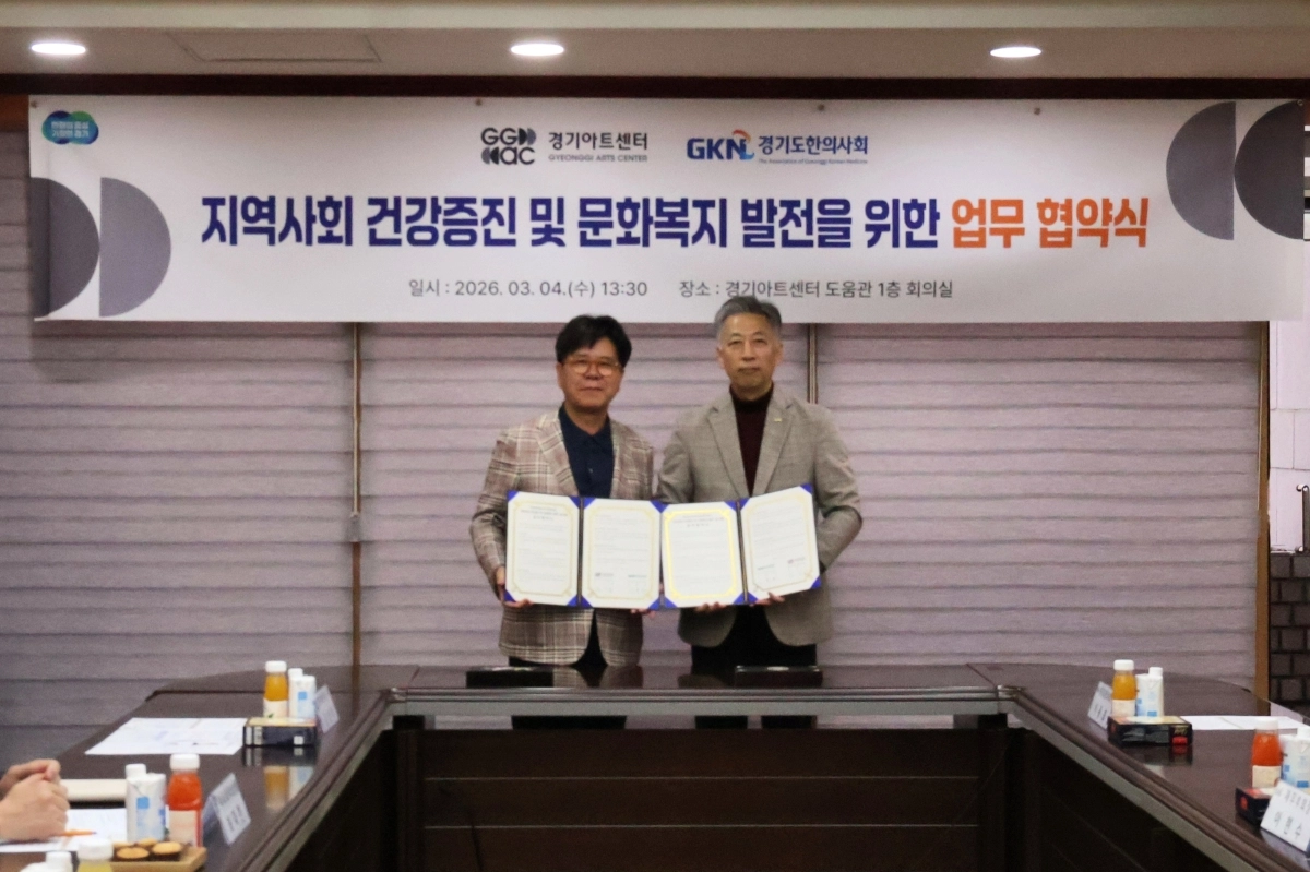 경기아트센터(사장 김상회, 왼쪽)와 경기도한의사회(회장 이용호)가 4일 경기아트센터 회의실에서 문화예술과 한의약의 연계를 통한 지역사회 공공가치 확산을 목표로 업무협약을 체결했다. (경기아트센터 제공)