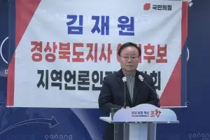 포항 찾은 김재원 경북지사 예비후보, “지진 소송 법률지원”