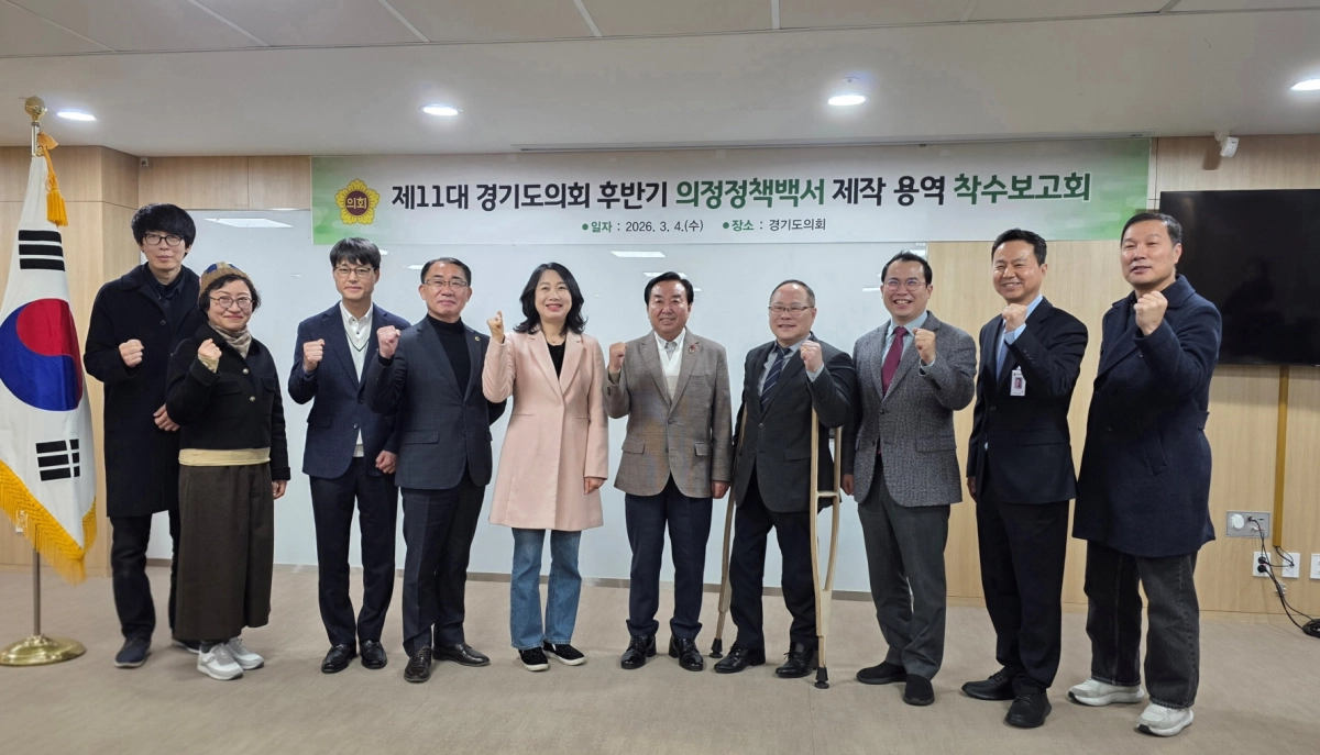 박재용 의원이 4일 경기도의회 의정정책추진단이 주관한 ‘제11대 경기도의회 후반기 의정정책백서 제작 용역 착수보고회’에서 참석자들과 기념촬영을 하고 있다.(사진=경기도의회)