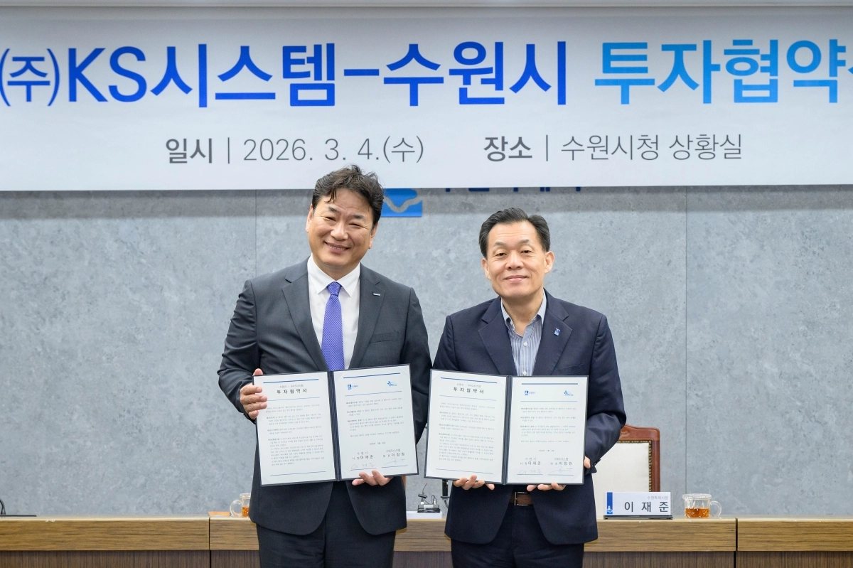 이재준 시장(오른쪽)과 ㈜케이에스시스템 이창원 대표가 투자협약 체결 후 기념 촬영을 하고 있다. (수원시 제공)