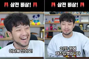 삼성전자 7만원에 팔고 21만원에 산 침착맨… 모범납세자 선정