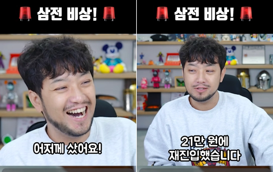 유명 웹툰 작가 겸 인터넷 방송인 침착맨이 지난달 27일 자신의 유튜브 채널에 올린 영상에서 7만원대에 팔았던 삼성전자 주식을 최근 21만원에 다시 샀다고 밝히고 있다. 유튜브 채널 ‘침착맨’ 캡처