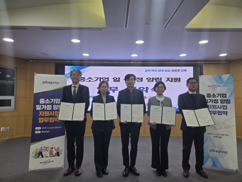 협약식. 전북도 제공