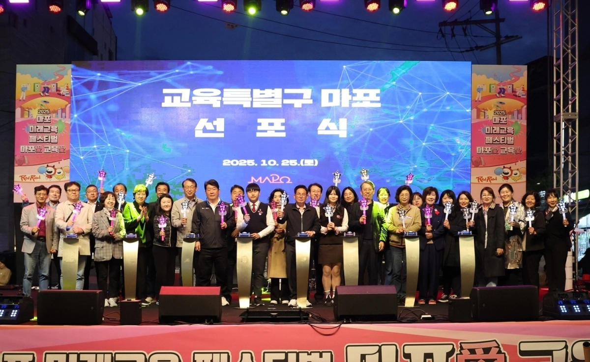 지난해 10월 진행한 교육특별구 마포 선포식에서 박강수 구청장과 참가자들이 기념 사진을 찍고 있다. 마포구 제공