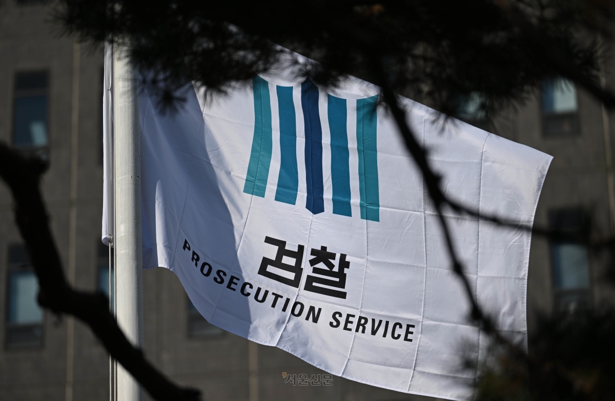 서울 서초구 서울중앙지방검찰청 모습. 서울신문DB