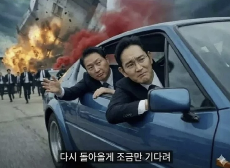미국과 이스라엘의 이란 공습으로 증시가 폭락하자 온라인 커뮤니티에 확산되고 있는 인공지능(AI) 생성 이미지. 이재용 삼성전자 회장과 최태원 SK그룹 회장이 개미들을 향해 “다시 돌아올게”라 외치며 스포츠카를 타고 떠나고 있다. 자료 : 온라인 커뮤니티