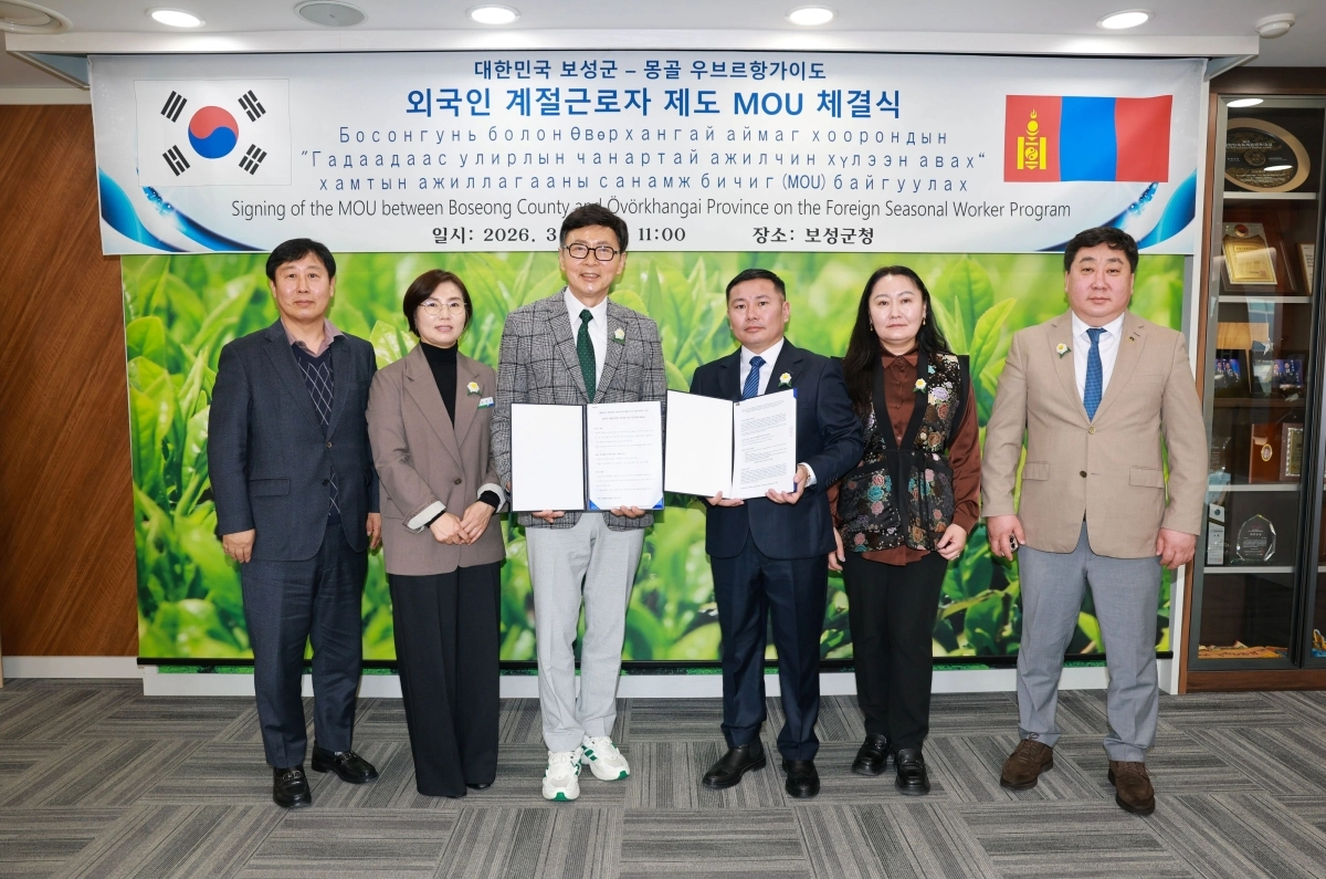 보성군이 몽골 우브르항가이도와 외국인 계절근로자 제도의 안정적인 운영을 위한 업무협약(MOU)을 체결했다.