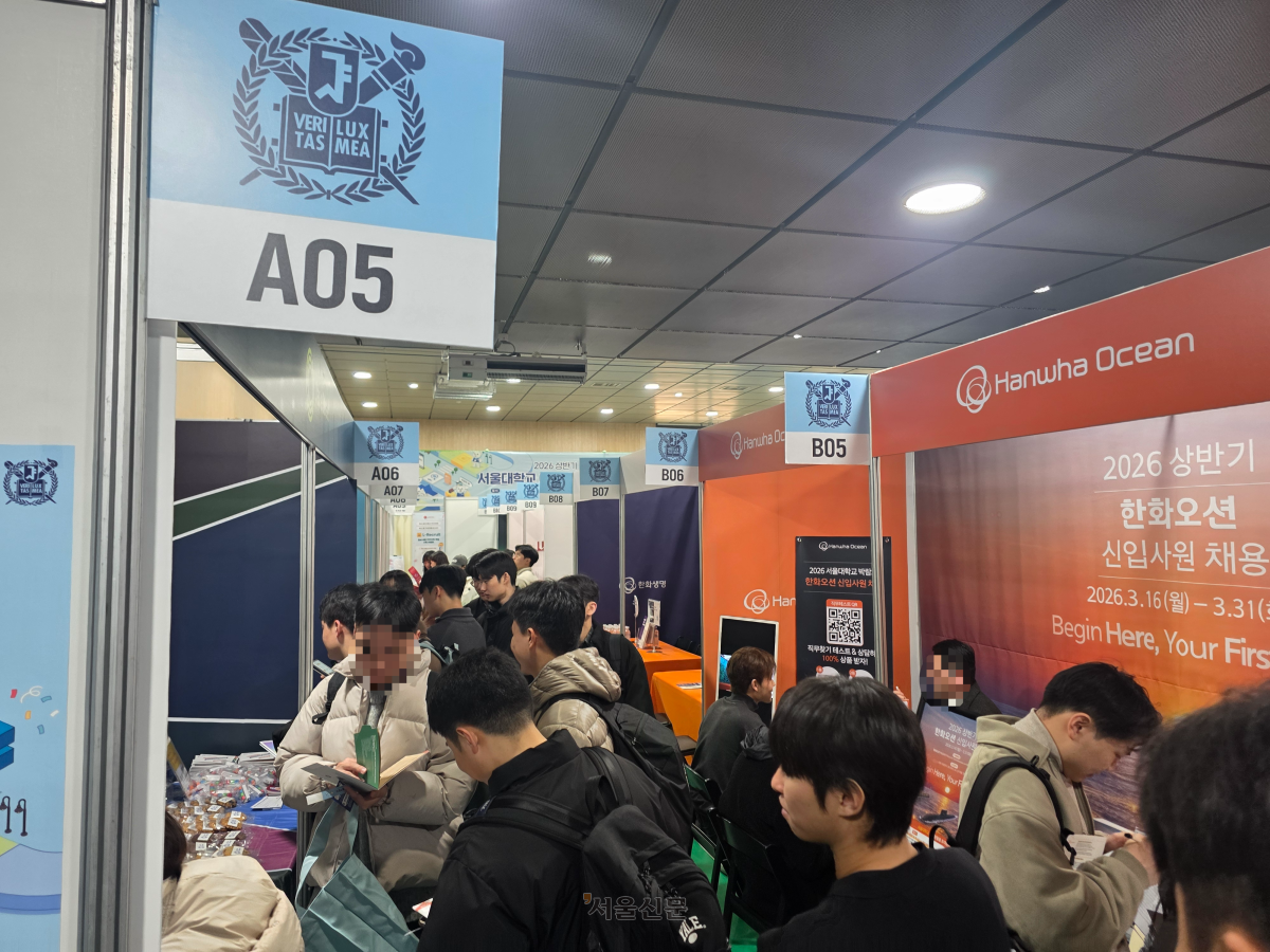 서울 관악구 서울대학교 유회진 학술정보관에서 지난 3일 열린 ‘2026 상반기 서울대학교 이공계 채용박람회’ 현장에서 학생들이 상담을 받기 위해 대기하고 있다. 김임훈 기자
