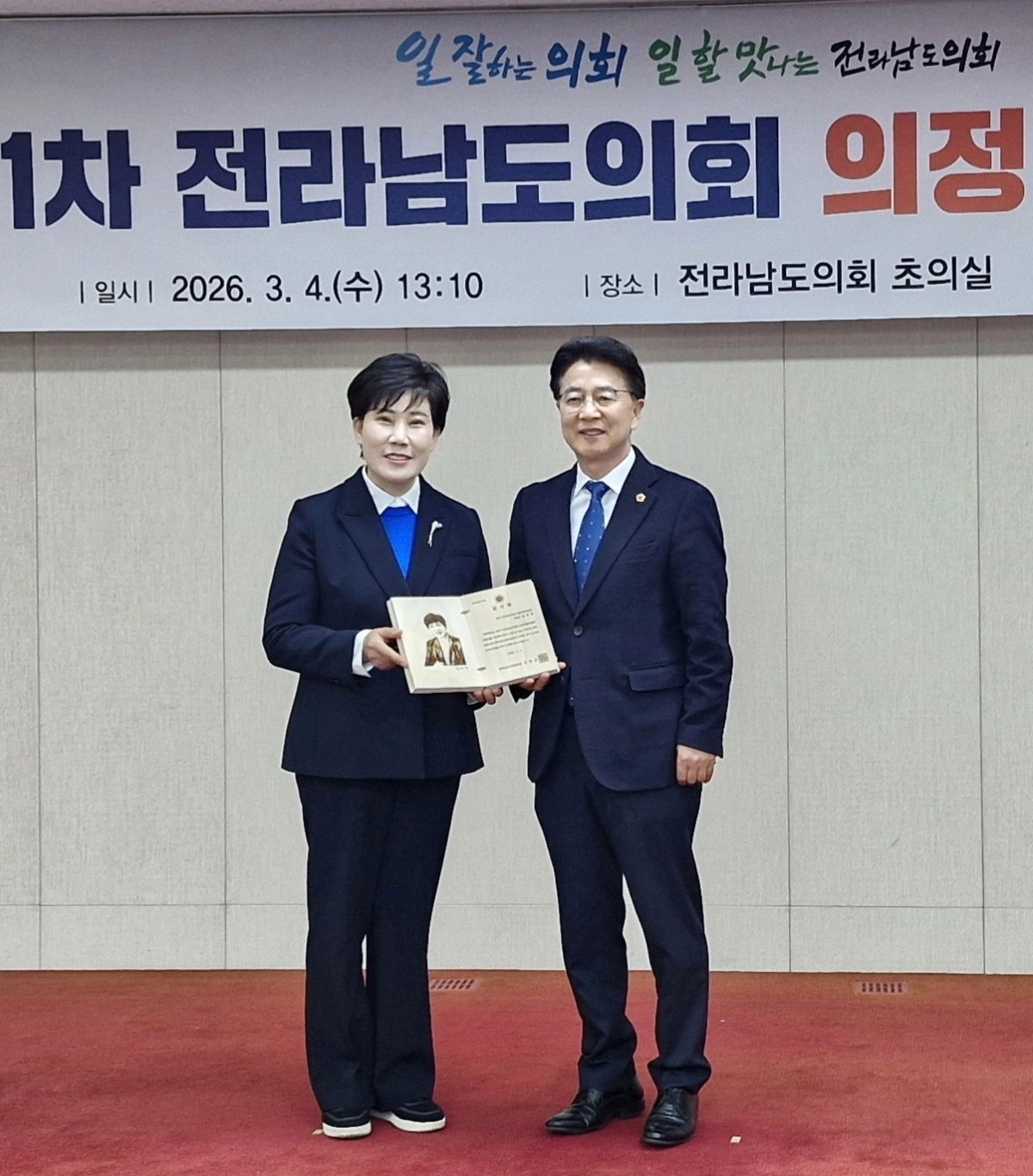 의정 발전에 기여한 공로로 감사패를 받은 김미영 의정자문위원장이 김태균 전남도의장과 기념사진을 찍고 있다.