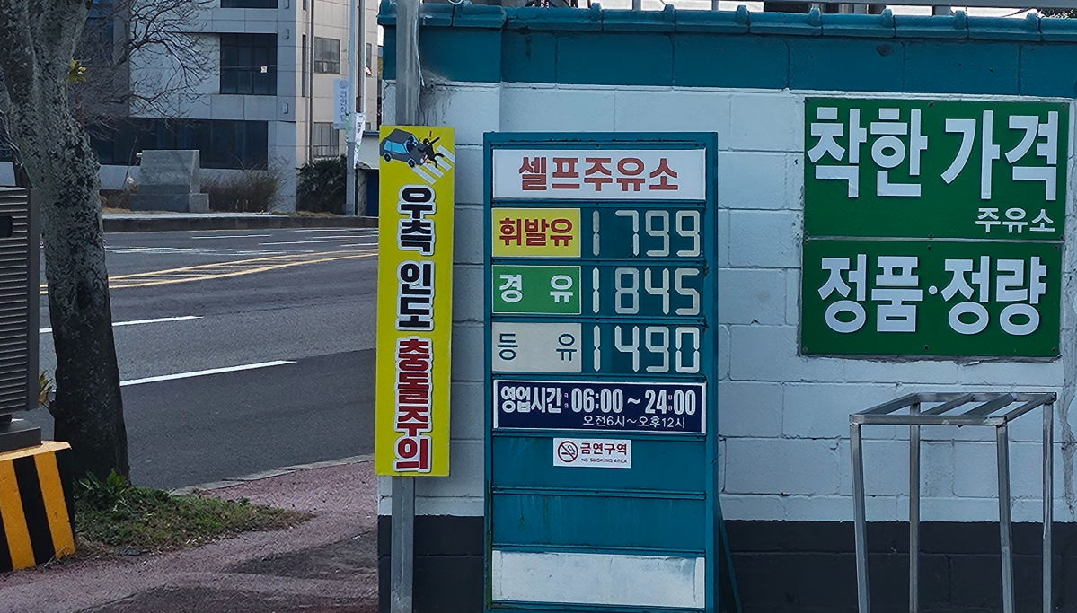 제주시내 한 셀프주유소가 휘발유값이 1799원으로 사실상 1800원대 초읽기에 들어간 가운데 경유값이 휘발유값을 앞질러 1845원을 기록했다. 일부 일반 주유소는 이미 1830원대까지 치솟은 것으로 나타났다. 정부는 지난 4일 기름값이 하루새 100원 가까이 폭등하자 시장단속에 나설 방침인 것으로 알려졌다. 제주 강동삼 기자