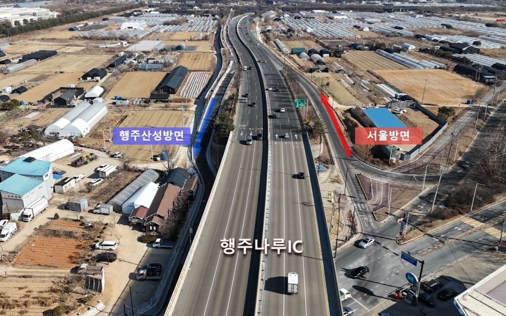 6일 오후 2시 개통하는 제2자유로 행주나루IC 전경