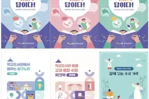 경기교육청, ‘교과 연계 독서교육’ 전면 확대…독서·인문교육 자료 6종 개발