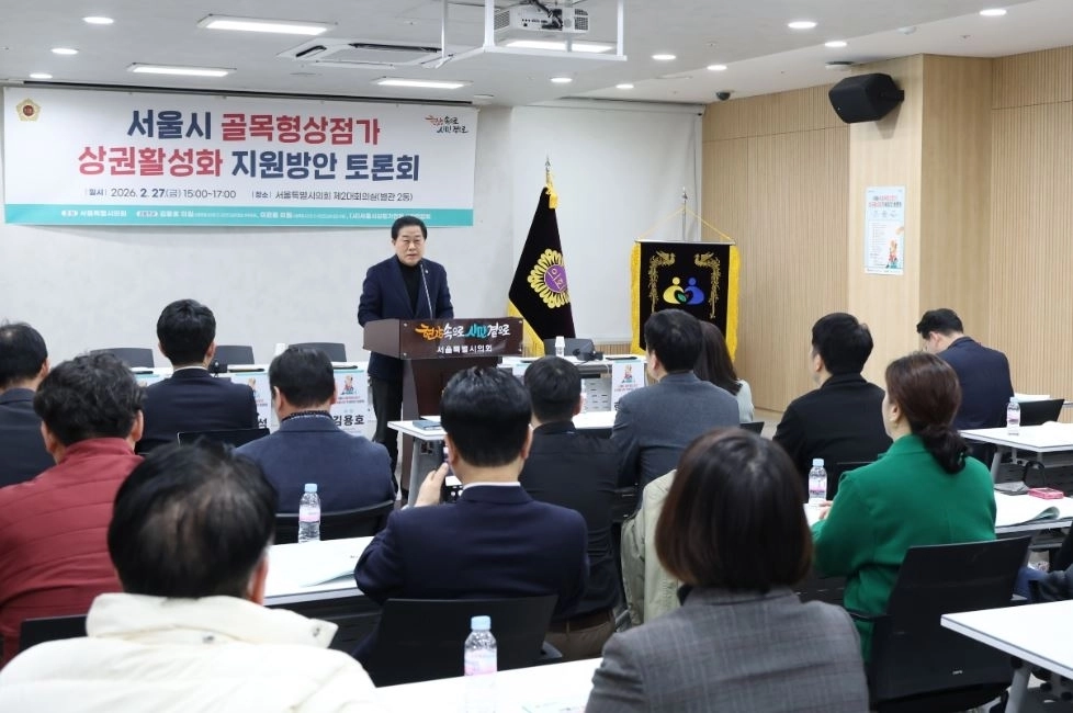 지난 2월 27일 서울시의회 별관 제2대회의실에서 개최된 ‘서울시 골목형상점가 상권활성화 지원방안 토론회’를 공동 주관하여 좌장을 맡은 김용호 의원이 개회사를 하고 있다.