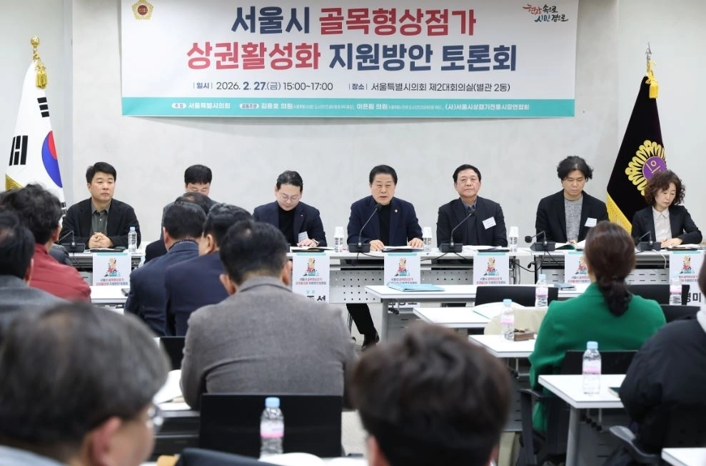지난 2월 27일 서울시의회 별관 제2대회의실에서 개최된 ‘서울시 골목형상점가 상권활성화 지원방안 토론회’를 공동 주관한 김용호 의원이 좌장을 맡아 토론회를 이끌고 있다.
