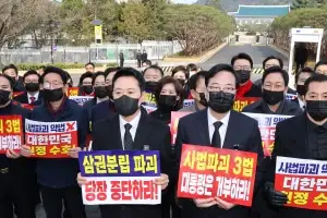 野 청와대 앞 의총…장동혁 “3대 악법 거부 않으면 국민이 李대통령에 거부권”