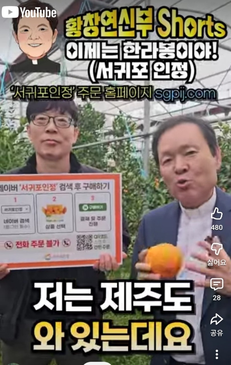 지난달 27일 서귀포산업과학고에서 찍은 유튜브 영상은 이미 조회수가 5만명에 육박하고 있다. 서귀포시 제공