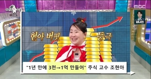 사진=MBC ‘라디오스타’ 캡처