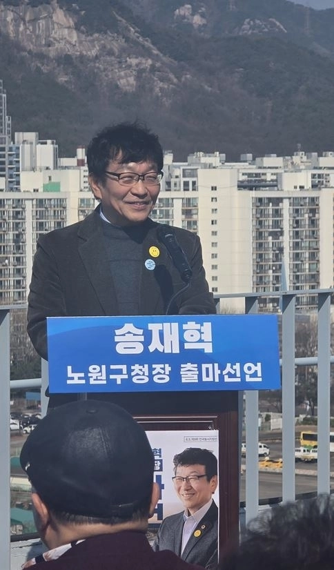 지난 4일 노원구청장 출마 선언을 하는 송재혁 서울시의원
