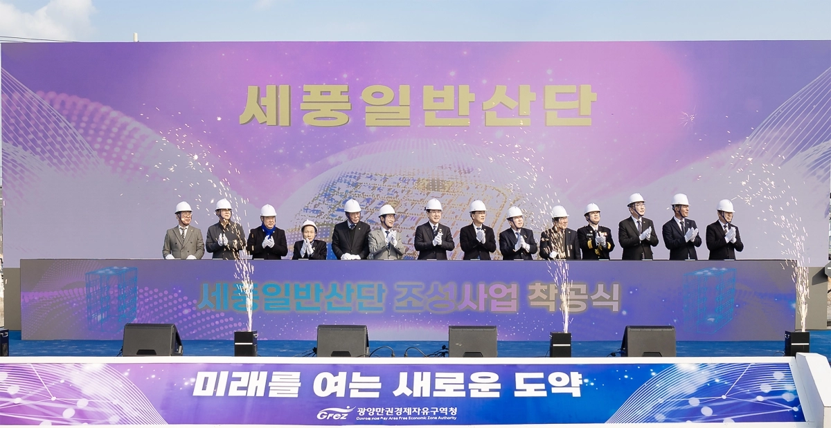 세풍일반산업단지 조성사업 착공식에서 구충곤 광양만권경제자유구역청장을 비롯한 내빈들이 안전모를 착용하고 기념 퍼포먼스를 하고 있다.