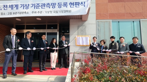 현판 제막식. 고창군 제공