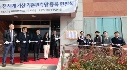 현판 제막식. 고창군 제공