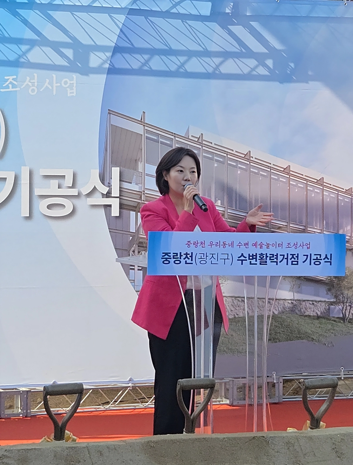 박성연 의원이 중랑천(광진구) 수변활력거점 기공식에서 인사말을 하고 있다.
