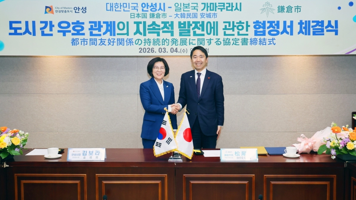 김보라 안성시장과 마쓰오 다카시 일본 가나가와현 시장이 는 4일 안성시청에서 ‘도시 간 우호 관계의 지속적 발전에 대한 협정’을 체결했다. (안성시 제공)