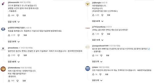 김선태 전 충주시 주무관이 개설한 유튜브 채널 첫 영상에 공공기관과 지방자치단체, 기업 등의 광고 협업 제안이 쏟아지고 있다. 자료 : 김선태 유튜브