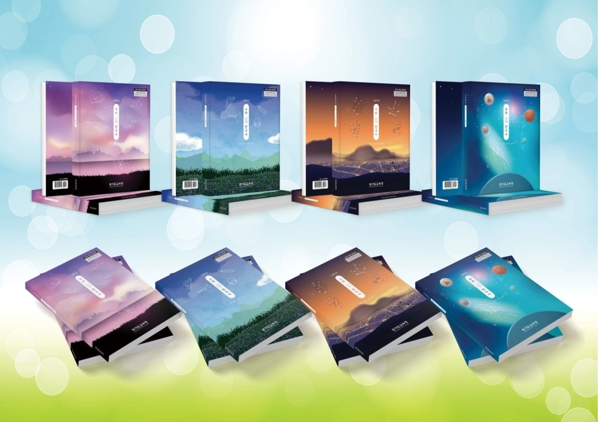 다문화 고등학생용 ‘교과 개념 한국어 교과서’ (경기도교육청 제공)