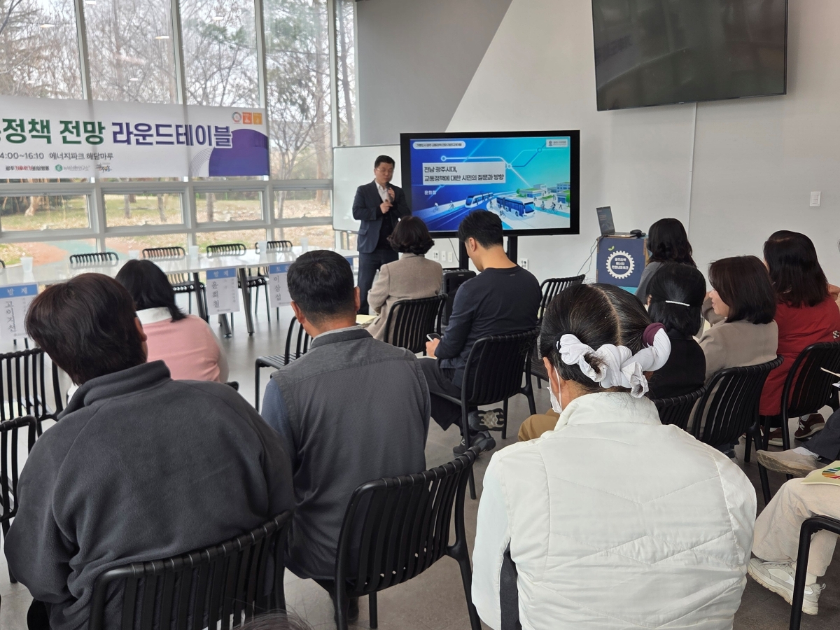 광주시는 4일, 광주에너지파크 해담마루에서 ‘제7차 대자보 도시 광주 시민포럼’을 개최했다. 광주광역시 제공