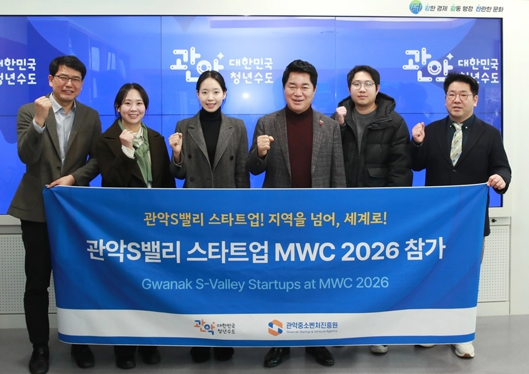 관악S밸리 스타트업 MWC 2026 참가