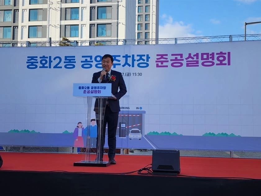 지난 2월 27일 중랑구 중화2동 공영주차장 준공설명회에 참석해  축사 중인 박승진 의원