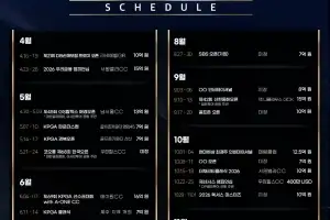 올해 KPGA투어 260여억원 규모로  20개 대회 개최 …4월 16일 개막