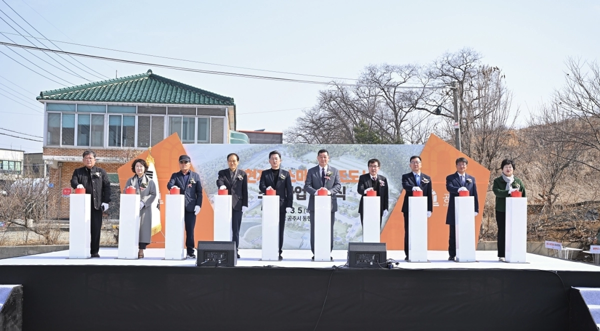 5일 공주시 동현지구 스마트 창조도시 조성사업 착공식이 열리고 있다. 시 제공