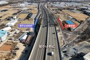 고양 제2자유로 행주나루IC 전면 개통