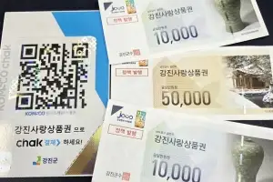 강진사랑상품권, 두 달 만에 판매 100억원 돌파