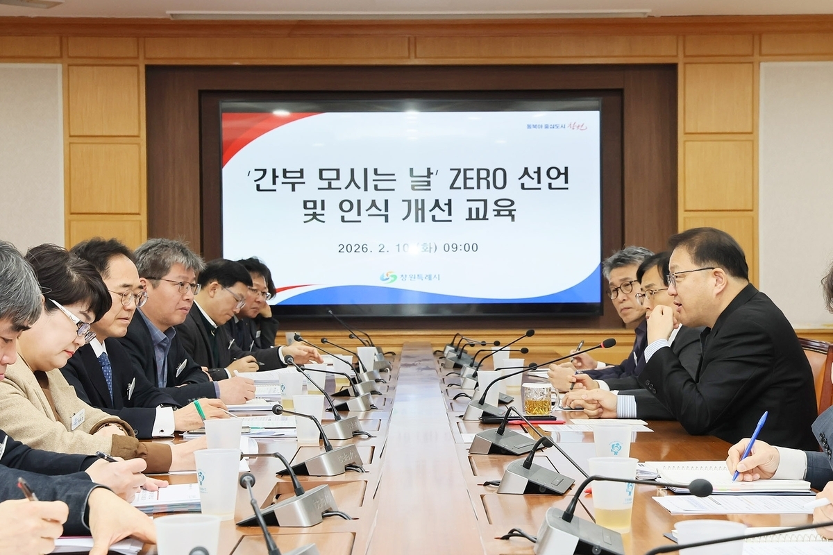 경남 창원시가 지난달 10일 간부 모시는 날 제로 선언 및 인식개선 교육을 진행하고 있다. 창원시 제공.