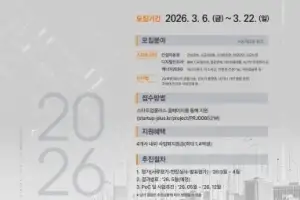 호반그룹, ‘2026 호반 넥스트 스타트업 공모전’ 개최
