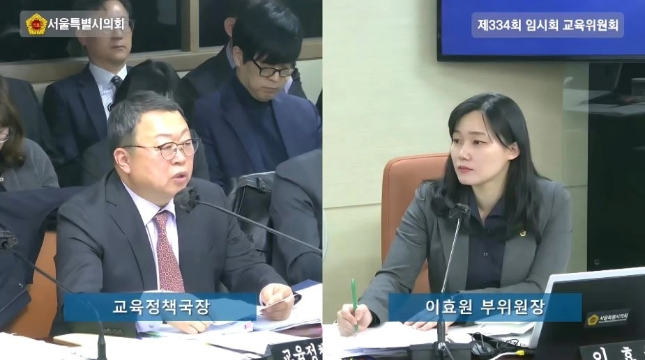 지난 4일 제334회 임시회 서울시교육청 교육정책국 질의에서 교육정책국장을 상대로 질의하는 이효원 의원