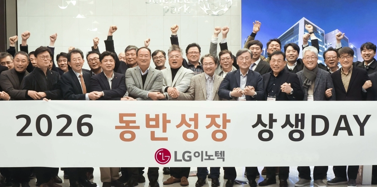 LG이노텍이 5일 서울 강서구 LG사이언스파크에서 문혁수 사장을 비롯한 LG이노텍 관계자와 협력회 회장사인 에이피텍 주재철 대표 등 주요 협력사 대표 40여명이 참석한 가운데 ‘2026 동반성장 상생데이’를 열고, 2026년 공정거래 및 동반성장협약을 체결했다. LG이노텍 제공