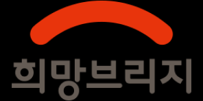 온정을 연결하는 ‘다리’가 표현된 희망브리지 BI. 희망브리지 제공