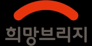 온정을 연결하는 ‘다리’가 표현된 희망브리지 BI. 희망브리지 제공
