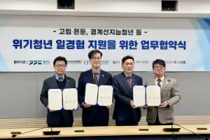 김재훈 경기도의원, 고립·은둔 청년 일경험 지원을 위한 업무 협약식 참석