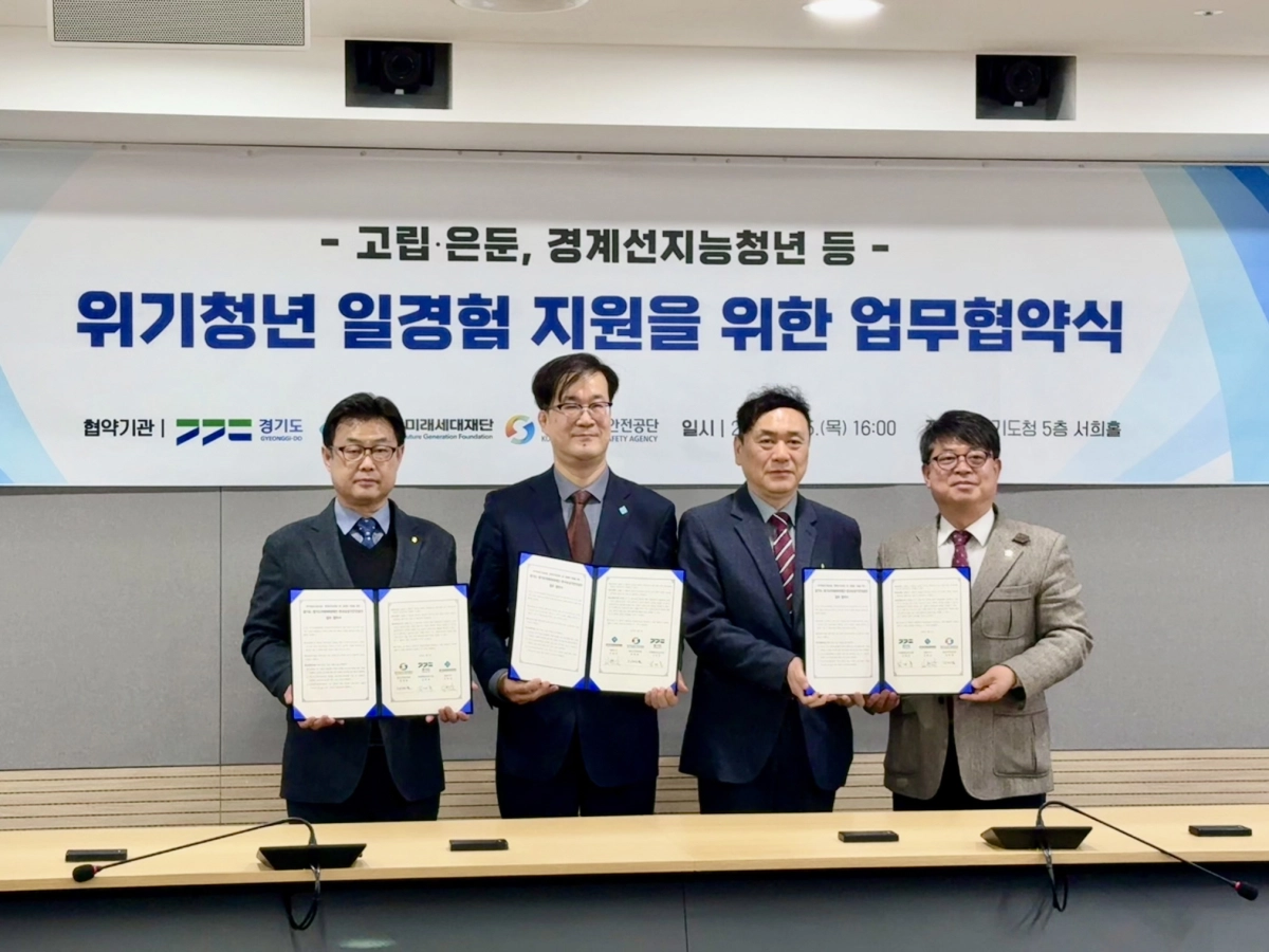 김재훈 의원이 5일 경기도청 서희홀에서 열린 ‘위기청년 일경험 지원을 위한 업무협약식’에 참석해 경기도, 경기도미래세대재단, 한국승강기안전공단 관계자들과 협약서를 들어 보이고 있다.(사진=경기도의회)